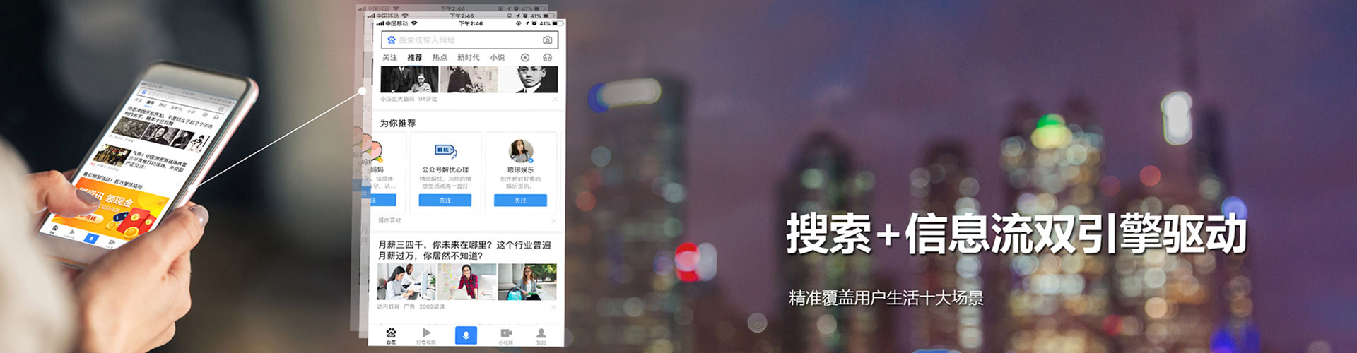 香格里拉信息流运营